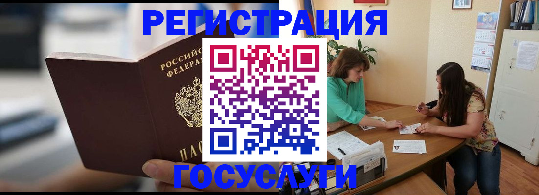 временная регистрация госуслуги в Вилючинске